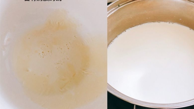 缤纷双皮奶,轻轻用筷子抵住碗口奶膜，将凉好的全脂牛奶倒入奶锅中，奶膜保留在原来的碗里，并留半勺全脂牛奶在奶膜里。