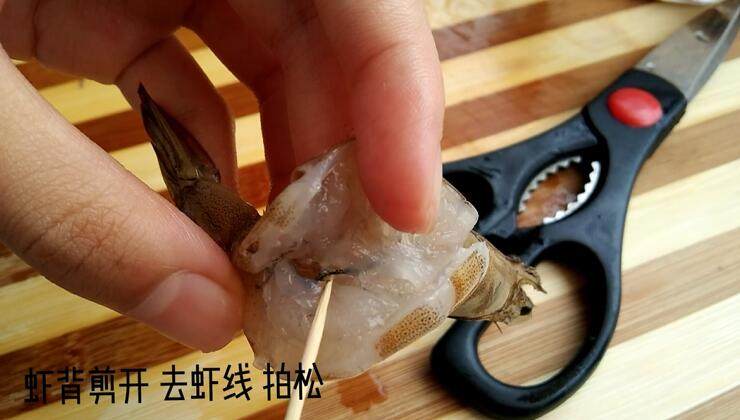 蒜蓉粉丝虾(一看就会!),将虾线去除 然后去掉内脏 一定要小心