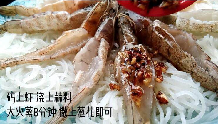 蒜蓉粉丝虾(一看就会!),码上虾 浇上油料 蒸锅上汽大火蒸8分钟即可