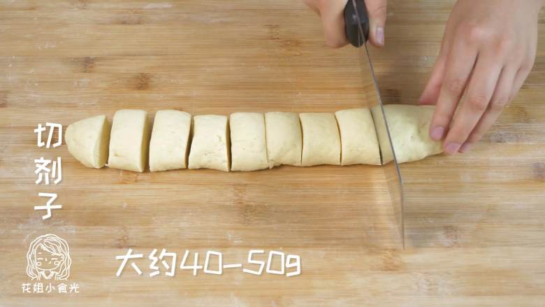 奶黄包18m+,切小剂子，大概一个40—50g，然后往上撒点干粉。