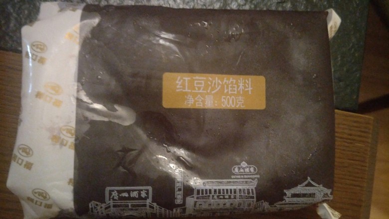 ⭐成功开酥的黄金蛋黄酥(无敌详细版),豆沙分成20份(25克)我是买现成广州酒家的油豆沙