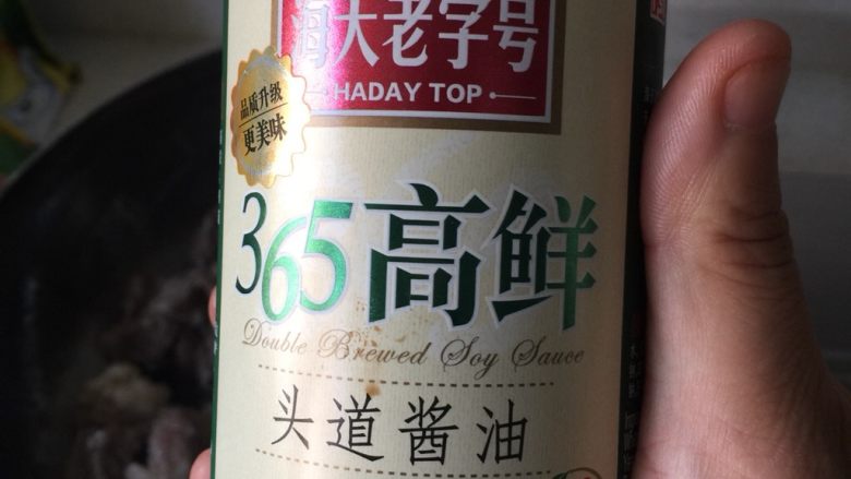 红烧牛肉,一勺365高鲜<a style='color:red;display:inline-block;' href='/shicai/ 692'>酱油</a>