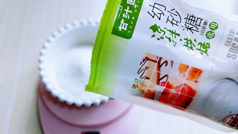 俄罗斯提拉米苏#异国美食#,将砂糖称重。(如果喜欢偏甜一点的,可以适当增加糖量,120g也可以) 使用幼砂糖,比普通白砂糖更易融化,甘汁园的这款颗粒均匀,口感清甜,除了适合做烘培,日常凉拌调味都比较好用。
