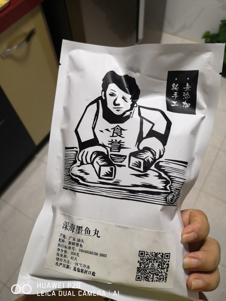 快手墨鱼丸汤,这个<a style='color:red;display:inline-block;' href='/shicai/ 63106'>墨鱼丸</a>贴心的半斤装，女孩子都阔以吃完，前提是不吃主食的话，😁