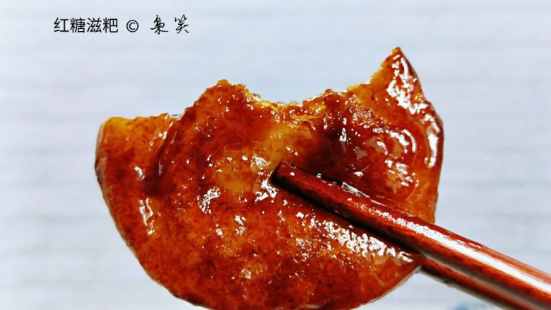 红糖滋粑~甜甜糯糯的&每吃一口都是甜蜜,我要开动了~