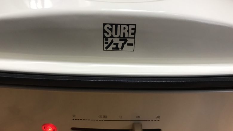 粉丝蒸贝壳,盖上锅盖,中火,蒸10分钟左右(我用的是SURE的多功能锅,方便快捷,十分钟就可以蒸熟了,如果是用其他方式蒸的要自己调整时间喔)
