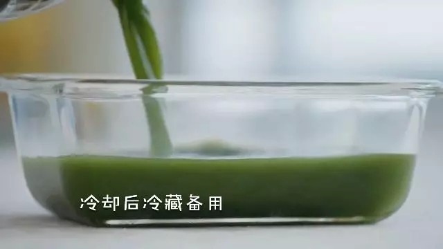 一杯斩,倒入玻璃器皿中,冷却后冷藏备用!