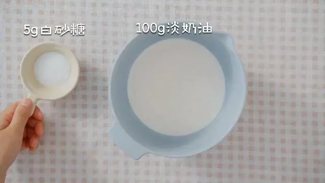 一杯斩,准备100g<a style='color:red;display:inline-block;' href='/shicai/ 8197'>淡奶油</a>,加入5g白砂糖,打发至6分。