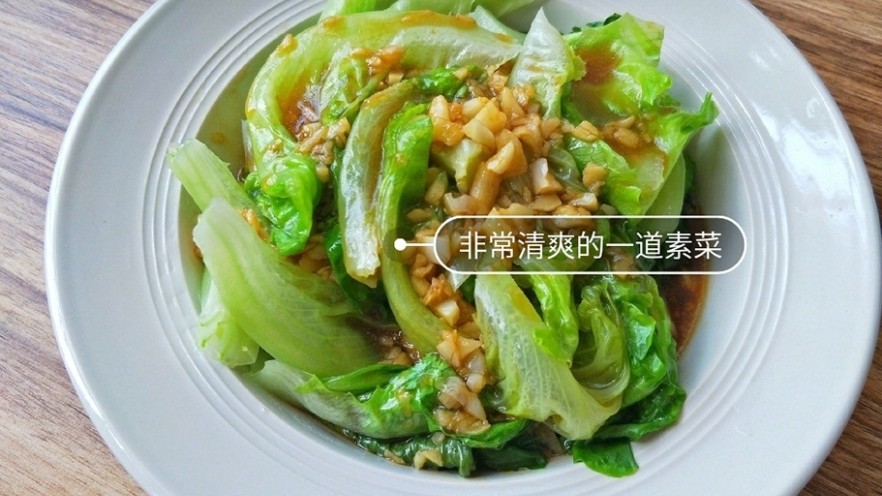 白灼生菜