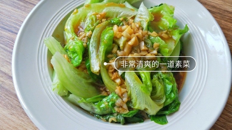 白灼生菜,将1勺淀粉加入调好的酱汁里，用筷子搅拌使其化开。