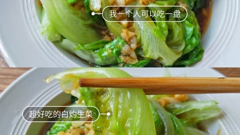 白灼生菜,一盘脆嫩可口的白灼生菜就做好了，简单烫一烫,没有经过高温更好的保留了营养成分。