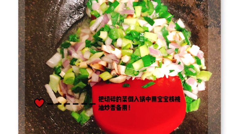 粗粮五味汤,炒香食材，大概2分钟！