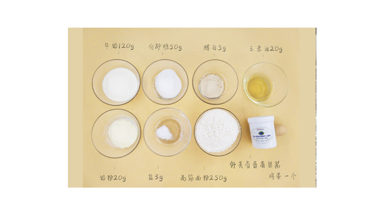 蓝莓芝士吐司,准备材料。