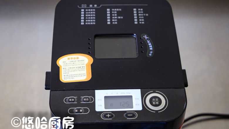 大黄米年糕,启动面包机的年糕程序,默认时间是1小时25分钟,按启动开始烹饪。