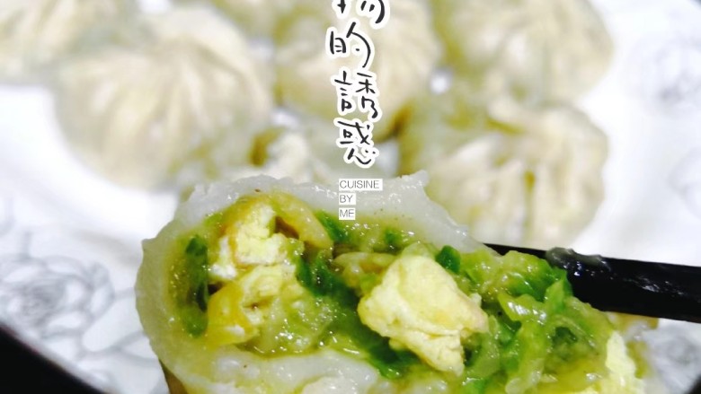 牛肉胡萝卜蒸饺,也可以做成烫面包子,这是鸡蛋西葫芦馅的,喜欢吃什么馅自己调整即可。