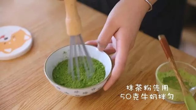 自制奶盖茶,将4g抹茶粉倒入50g牛奶中,搅拌后过筛倒入300g牛奶中,搅拌均匀即可。