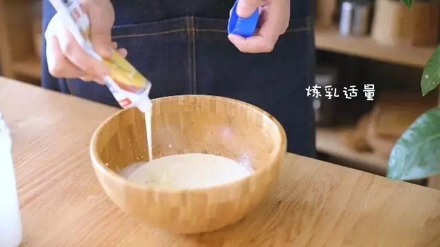 自制奶盖茶,同上