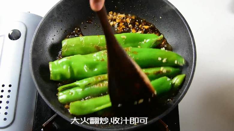 虎皮尖椒的家常做法,一学就会,大火翻炒均匀,收汁即可。