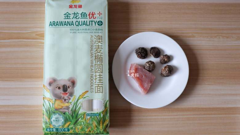 香菇肉臊子酸汤面,准备好食材;