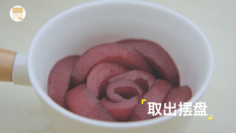轻松get4款雪梨吃法「厨娘物语」,取出摆盘,可以摆成玫瑰花形~倒入红酒汁,装饰<a style='color:red;display:inline-block;' href='/shicai/ 137327'>干玫瑰花</a>。
