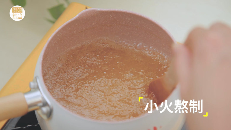 轻松get4款雪梨吃法「厨娘物语」,小火慢慢熬制,其中要不停搅拌消除气泡。