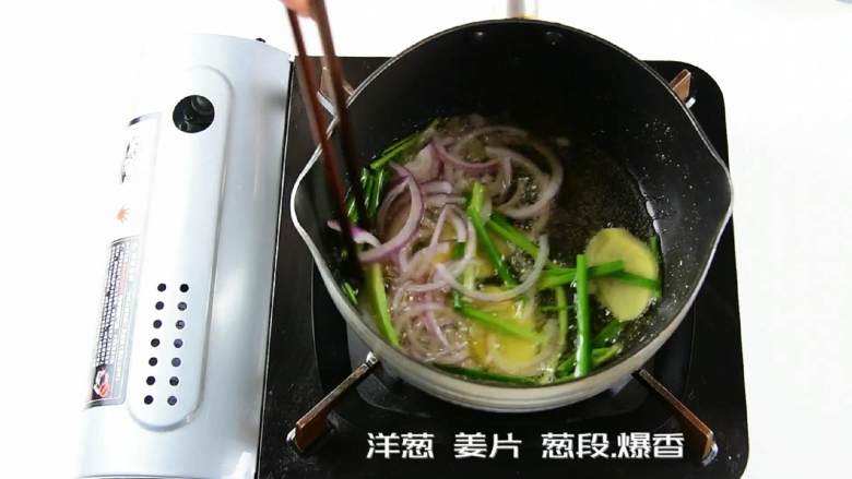 没胃口?辣油金针菇让你食欲大开,热锅冷油,倒入<a style='color:red;display:inline-block;' href='/shicai/ 29'>洋葱</a>、姜片、葱段,爆香。