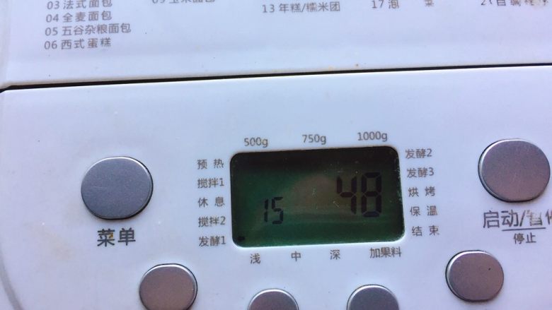 十味 玫瑰餐包,然后按发酵功能