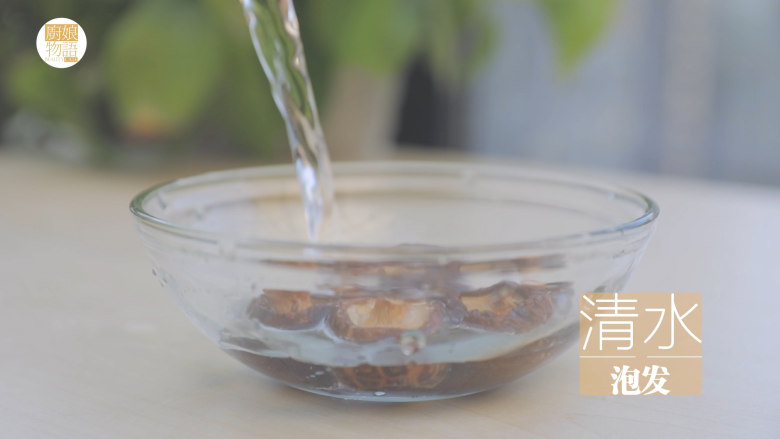 电饭煲排骨焖饭「厨娘物语」,7个<a style='color:red;display:inline-block;' href='/shicai/ 241'>干香菇</a>清水泡发,稍稍挤干水分切片。