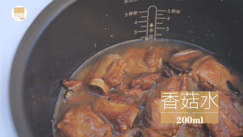 电饭煲排骨焖饭「厨娘物语」,倒入香菇泡发的水,选择煮饭。