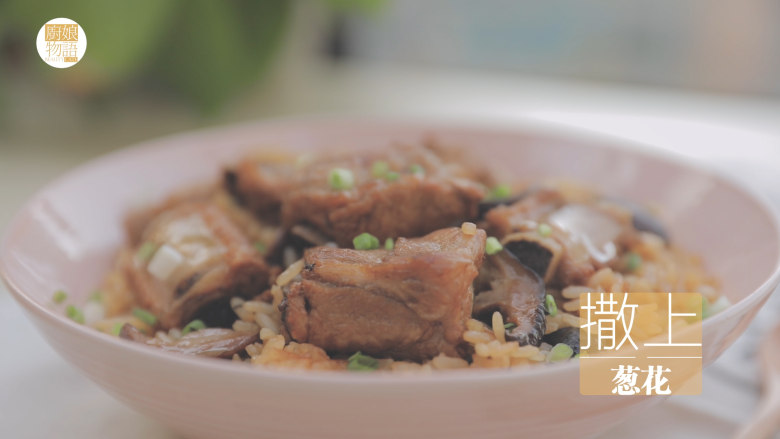 电饭煲排骨焖饭「厨娘物语」,开盖,盛出装碗,撒上葱花。