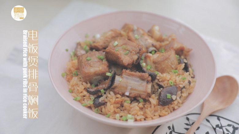 电饭煲排骨焖饭「厨娘物语」,就做好啦，开吃吧~