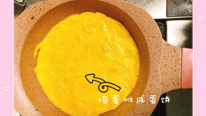 宝宝素培根,煎鸡蛋饼
