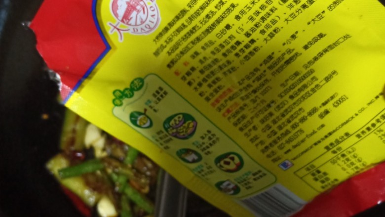 十味 爆炒茄子豆角,撒几粒<a style='color:red;display:inline-block;' href='/shicai/ 756'>鸡精</a>不要太多。