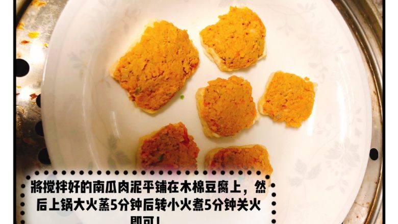 木棉豆腐酿肉,搅拌好的泥，平铺于木棉豆腐上，上锅蒸