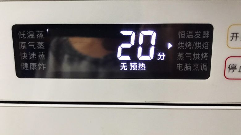 藤椒风味手撕鸡~简易版,烤20分钟