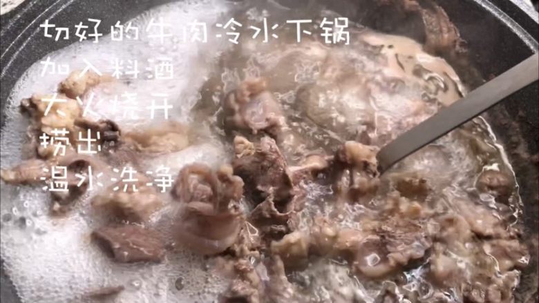 红烧牛肉面——附重庆小面调料和普通牛肉面调料,冷水下牛肉,加入料酒,大火煮开,捞出牛肉,温水洗净。