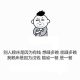 出厅堂入厨房