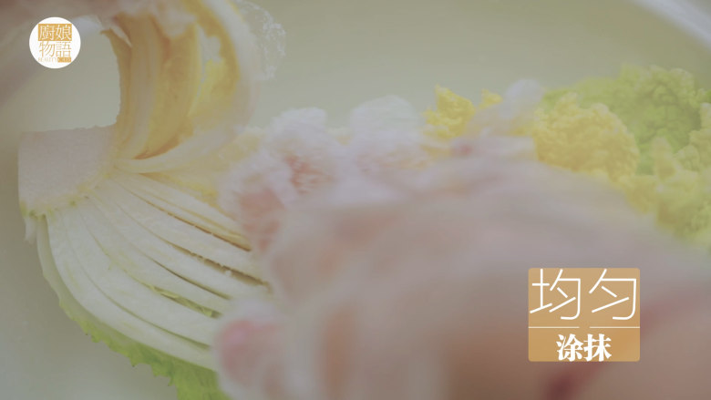 不孤独的部队火锅「厨娘物语」,1颗白菜切成4份洗净,每一片叶子均匀的抹上<a style='color:red;display:inline-block;' href='/shicai/ 698'>泡菜</a>盐,腌制脱水6小时以上。(觉得盐比较多难融化可以再撒上一点水)