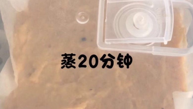 黄金蒸肉糕,上锅蒸20分钟,晾凉后脱模切块即可
