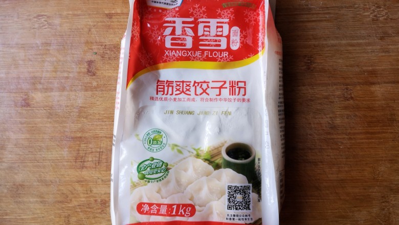 翡翠饺子——用一盘情意绵绵的饺子温暖整个冬天,准备饺子粉。(如果用中筋面粉可以在面粉中加一点盐,能提高面粉筋性)