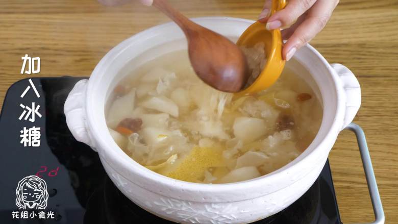 小吊梨汤12m+,加入冰糖,略煮2分钟。