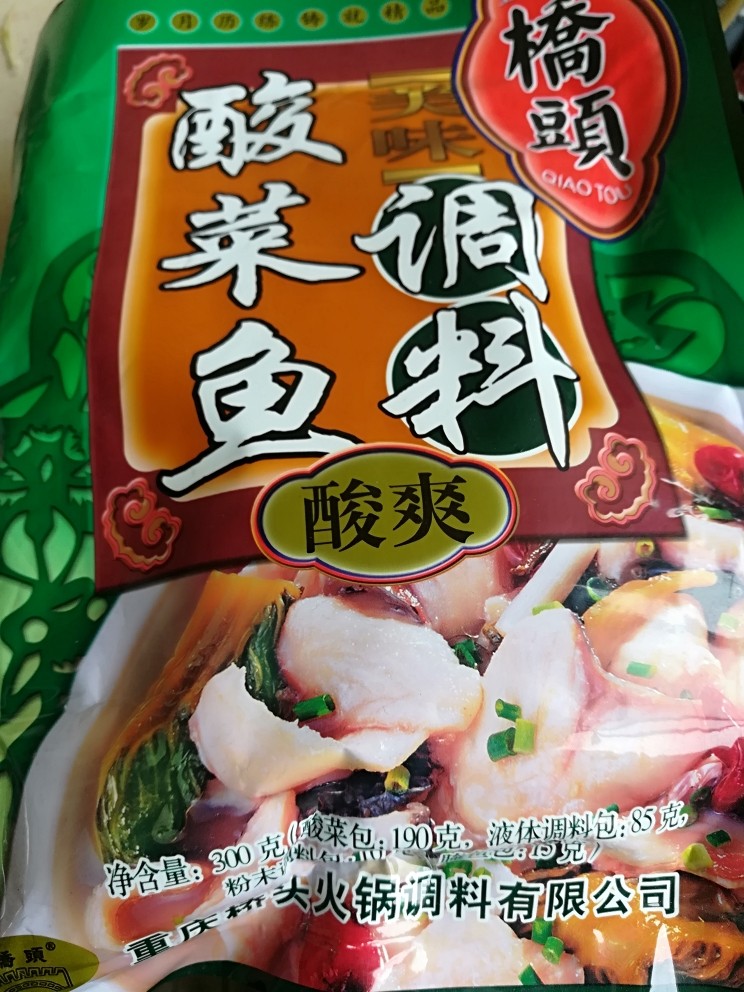 酸菜鱼,酸菜调料包