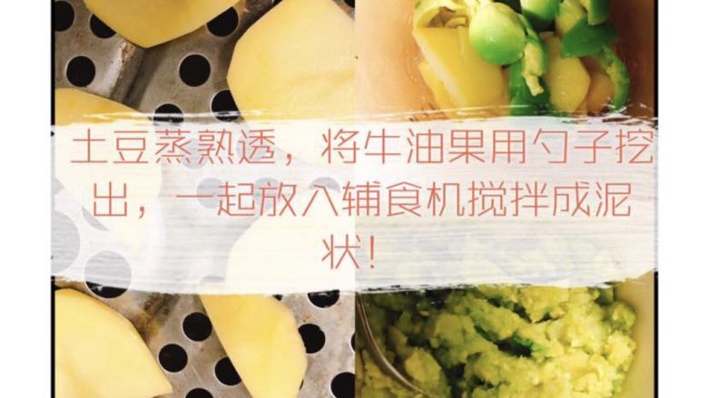 百变水果 牛油果“玛卡龙”,蒸熟的土豆和牛油果一起搅拌成泥!