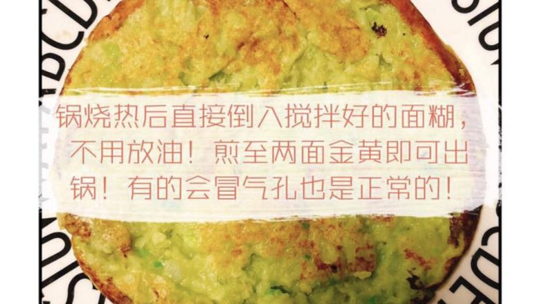 百变水果 牛油果“玛卡龙”,煎至两面金黄即可!
