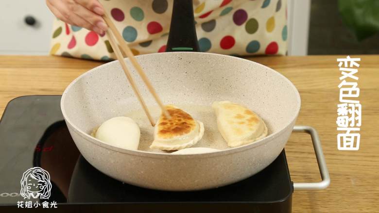 韭菜盒子18m+,热锅倒油，小火煎一分钟，变色翻面