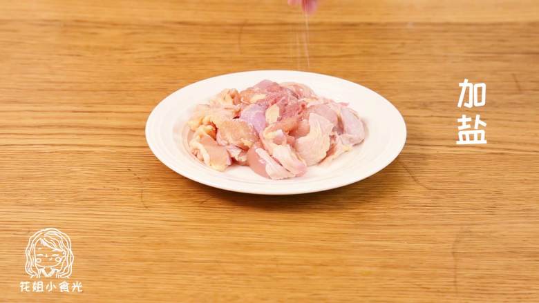 栗子鸡,鸡腿肉加盐,挤入柠檬汁,抓匀