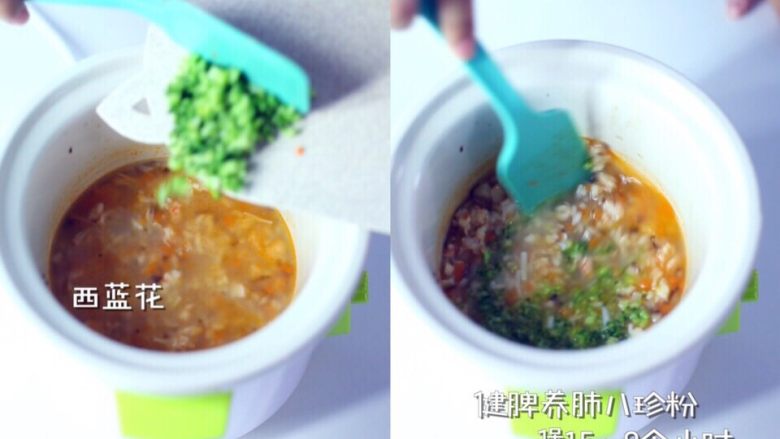 干贝时蔬海鲜粥,倒入西蓝花和一勺健脾养胃八珍粉,煲1.5-2小时。
味道太鲜美啦!