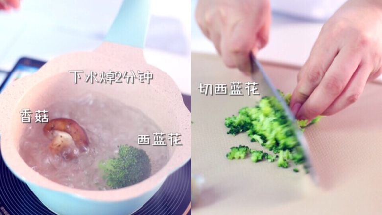 干贝时蔬海鲜粥,<a style='color:red;display:inline-block;' href='/shicai/ 230'>香菇</a>西蓝花焯2分钟