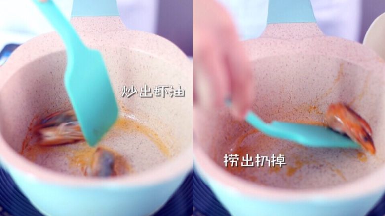 干贝时蔬海鲜粥,热锅倒入山茶油、虾头炒出红色虾油、虾头扔掉