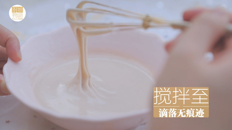 桂花蜜的3+1种有爱吃法「厨娘物语」,60g糯米粉、40g藕粉、25g糖粉、2勺桂花蜜加入100ml牛奶搅拌至滴落无痕迹。(牛奶可以分次看状态加入)